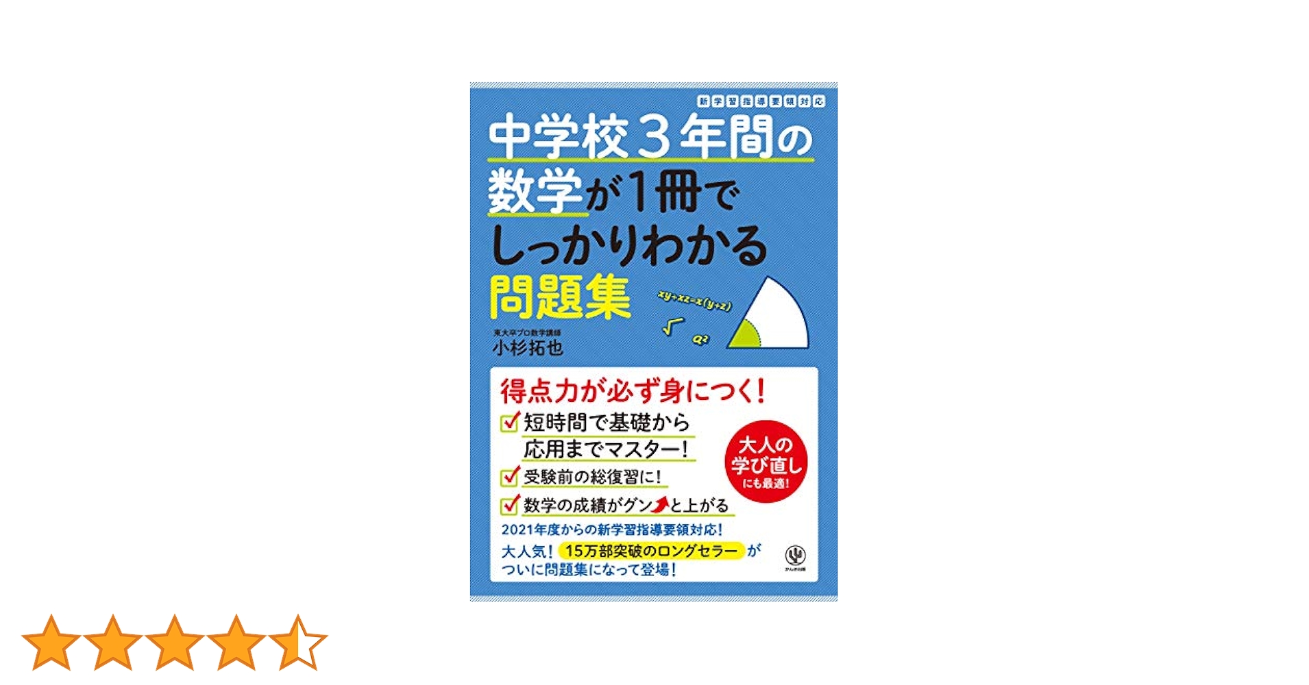 中2中3教材　一部中１の内容あり Z会の通信教育 中学生向けコース